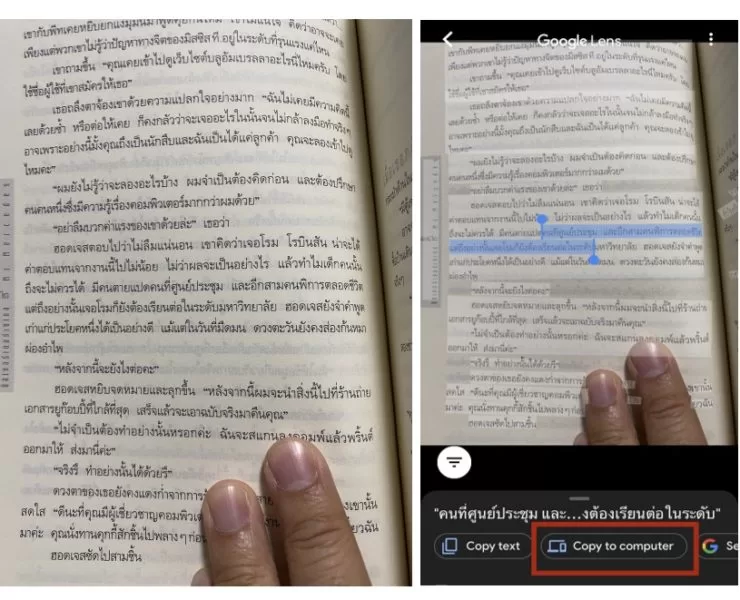 google feather | How to pronounce | แนะนำ 2 ฟีเจอร์ต้องรู้ไว้จาก Google เก็บข้อความที่เจอไว้ด้วยเลนส์กล้องไม่ต้องพิมพ์ และฝึกออกเสียงภาษาอังกฤษให้ถูกต้องด้วยสมาร์ทโฟน