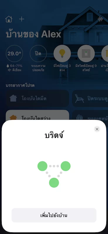 homebridge add 2 | apple | วิธีการติดตั้ง Homebridge เพื่อใช้งานอุปกรณ์ที่ไม่รองรับ Homekit กับ แอพพลิเคชั่น Home