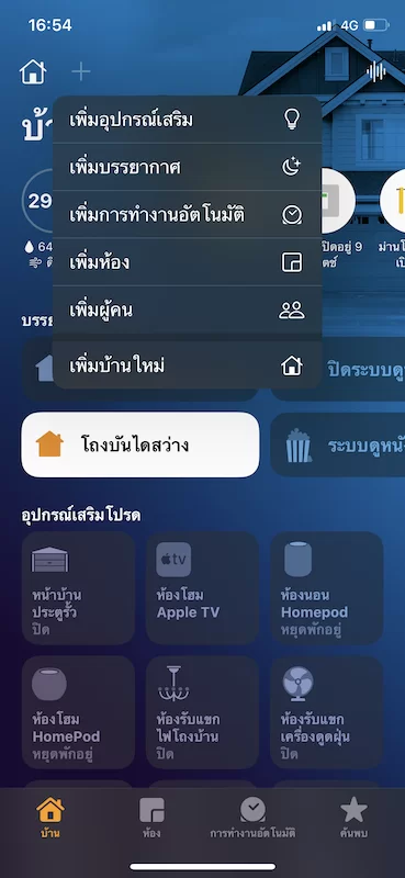 homebridge add 3 | apple | วิธีการติดตั้ง Homebridge เพื่อใช้งานอุปกรณ์ที่ไม่รองรับ Homekit กับ แอพพลิเคชั่น Home