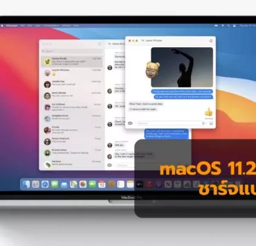 macos hub | apple | Apple ส่ง macOS Big Sur 11.2.2 ไม่ให้ชาร์จผ่านฮับที่ไม่ได้มาตรฐาน