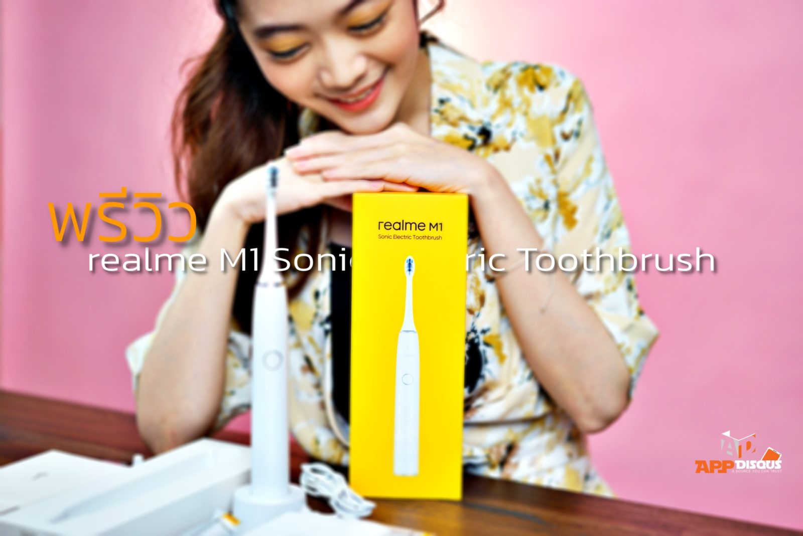 พรีวิว realme M1 Sonic Electric Toothbrush preview realme M1 Sonic Electric Toothbrush | Latest Preview | พรีวิว realme M1 Sonic Electric Toothbrush