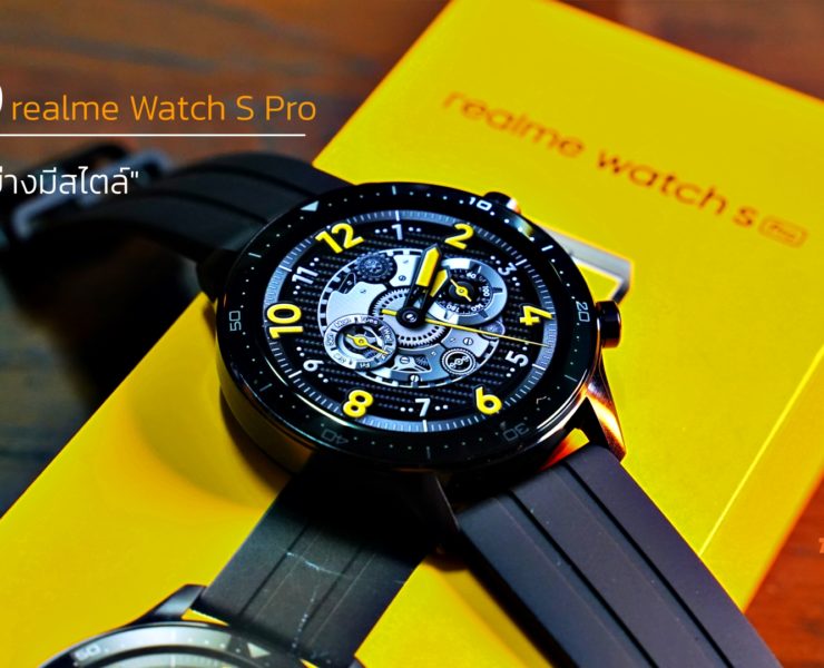 preview realme Watch S Pro | realme Watch S Pro | พรีวิว realme Watch S Pro ยกระดับ เข้าขั้นพรีเมี่ยม สวยงามมีสไตล์ หน้าจอ AMOLED ขนาดใหญ่สวยสะดุดตา!
