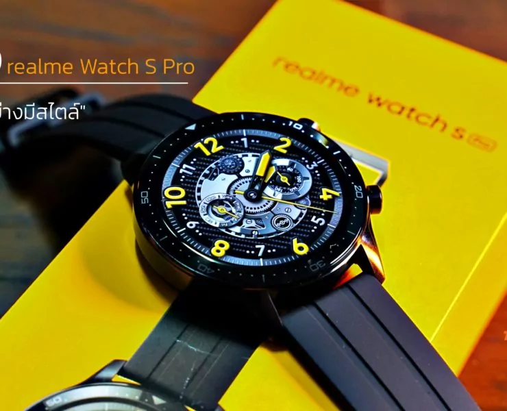 preview realme Watch S Pro | Wearable | พรีวิว realme Watch S Pro ยกระดับ เข้าขั้นพรีเมี่ยม สวยงามมีสไตล์ หน้าจอ AMOLED ขนาดใหญ่สวยสะดุดตา!