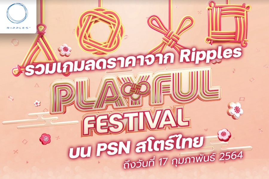 psn game sale | PS4 | Ripples ลดราคาเกมสูงสุด 75% บน PlayStation Store ไทยช่วงตรุษจีน PlayStation Playful Festival วันนี้ถึงวันที่ 17 กุมภาพันธ์