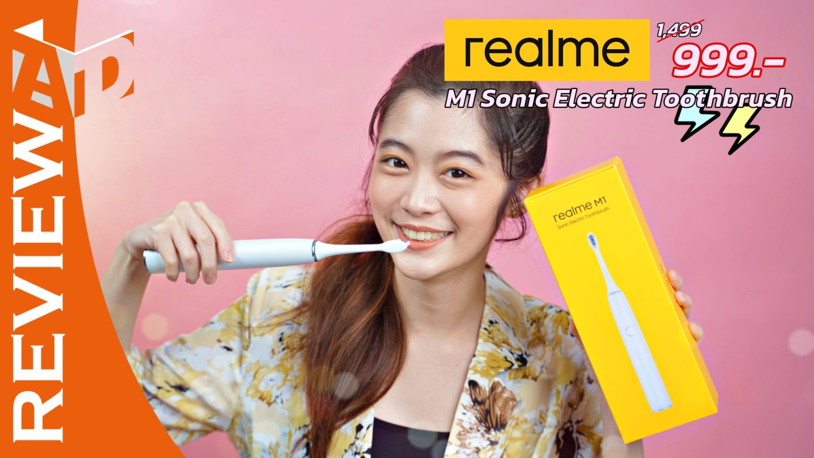 รีวิว realme M1 Sonic Electric Toothbrush เพื่อช่องปากสะอาดแต่สบายมือ คุณภาพสูงราคาเบา แนะนำลองใช้กันเป็นอันแรก 1 review realme M1 Sonic Electric Toothbrush | M1 Sonic Electric Toothbrush | รีวิว realme M1 Sonic Electric Toothbrush เพื่อช่องปากสะอาดแต่สบายมือ คุณภาพสูงราคาเบา แนะนำลองใช้กันเป็นอันแรก