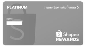 Shopee Membership Level Explanation