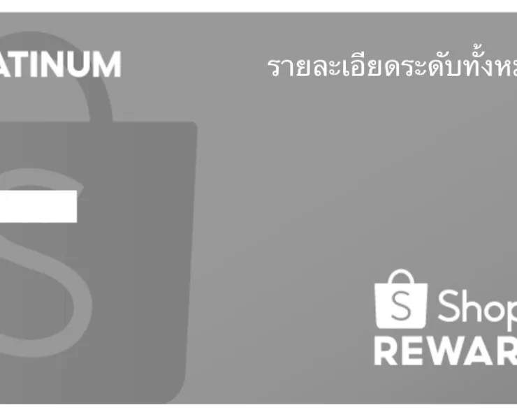 Shopee Membership Level Explanation