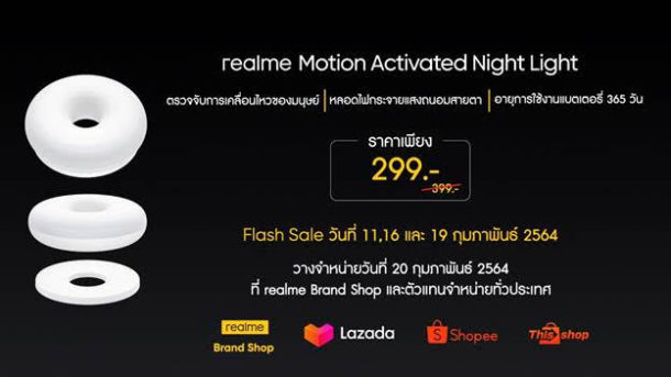 unnamed 3 | AIoT | realme สู่ผู้นำ AIoT เปิดตัวชุดใหญ่ Watch S Pro, M1, N1 Sonic Electric Toothbrush และ Motion Activated Night Light