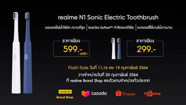 unnamed 4 | AIoT | realme สู่ผู้นำ AIoT เปิดตัวชุดใหญ่ Watch S Pro, M1, N1 Sonic Electric Toothbrush และ Motion Activated Night Light