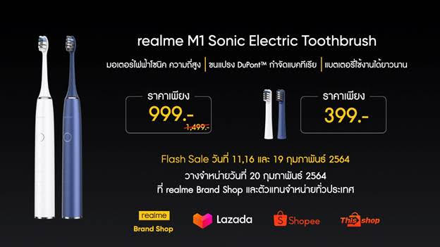 unnamed 5 1 | M1 Sonic Electric Toothbrush | รีวิว realme M1 Sonic Electric Toothbrush เพื่อช่องปากสะอาดแต่สบายมือ คุณภาพสูงราคาเบา แนะนำลองใช้กันเป็นอันแรก