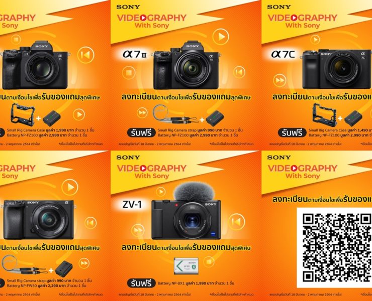 162022393 2843610095879955 8039823510974301360 o tile | Videography With Sony | SONY เปิดแบบสอบถามรับของชุดใหญ่ ผู้ใช้กล้อง A7S M3,A7 M3, A7C, A6400 และ ZV-1 ทำแบบสอบถามและรับของถึงหน้าบ้านได้เลย ด่วนจำนวนจำกัด! 
