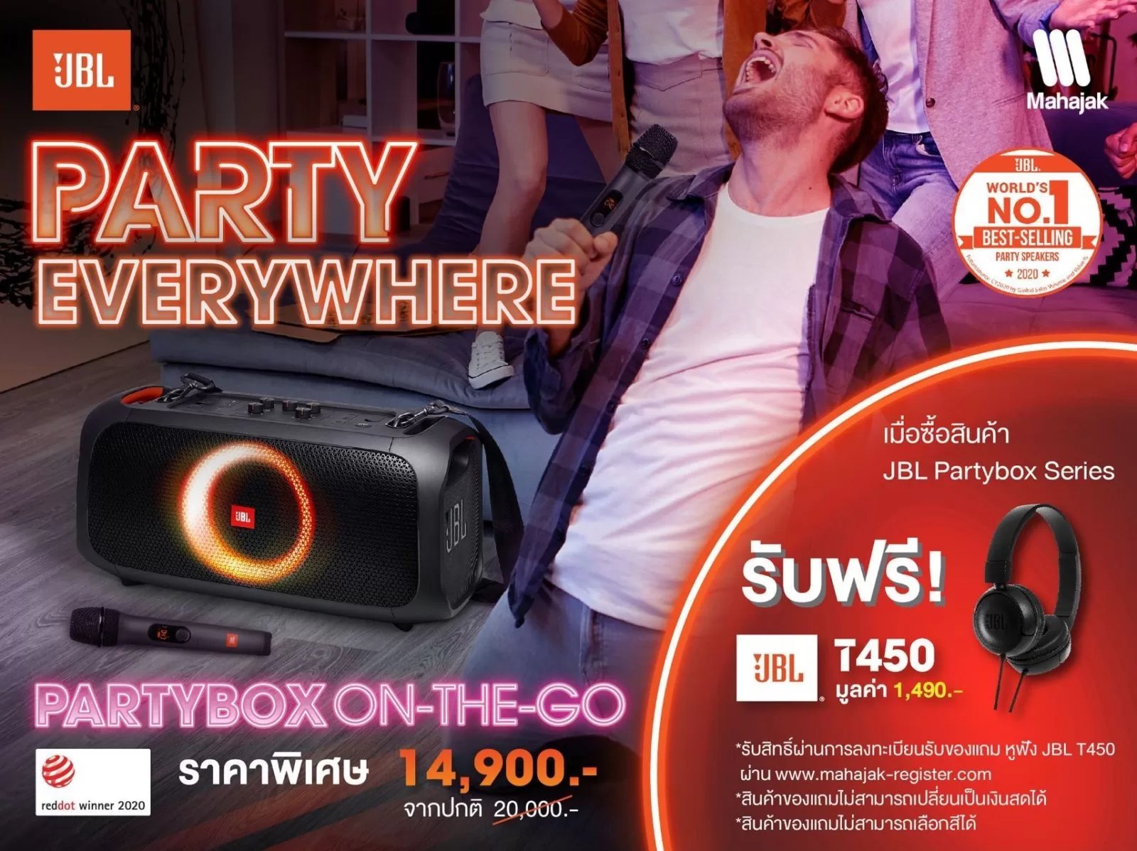 มหาจักรจัดโปรฯ ส่งท้ายเดือนนี้ JBL PARTYBOX SERIES PARTY EVERYWHERE 1 392114 1 | มหาจักรจัดโปรฯ ส่งท้ายเดือนนี้ JBL PARTYBOX SERIES PARTY EVERYWHERE