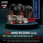 4 RE | AMD | AMD จัดโปรแรงงานคอมมาร์ท “AMD x COMMART: CRAZY OFFER” ตั้งแต่วันที่ 25 - 28 มีนาคม ศกนี้