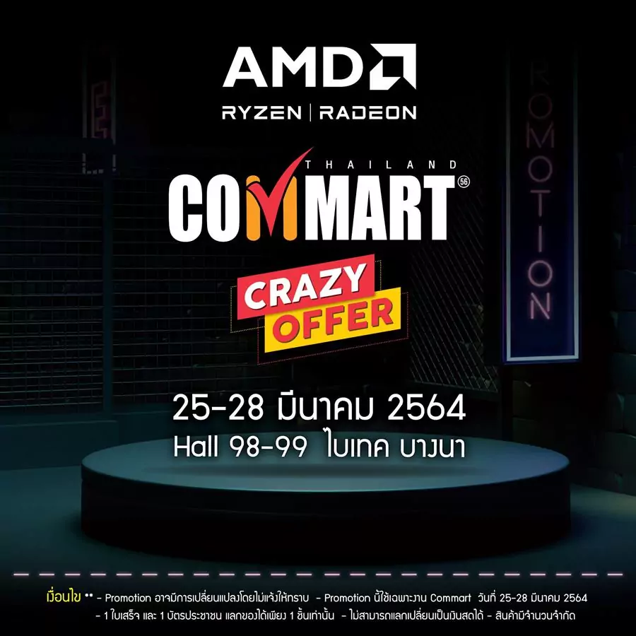 7 RE | AMD | AMD จัดโปรแรงงานคอมมาร์ท “AMD x COMMART: CRAZY OFFER” ตั้งแต่วันที่ 25 - 28 มีนาคม ศกนี้