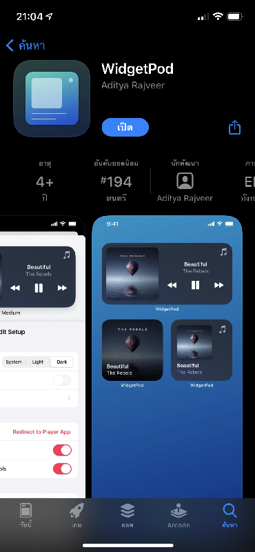 Apple music Widgetpro ios 00002 | apple | แนะนำแอป 'WidgetPod' แอป iOS ใหม่ นำเสนอวิดเจ็ตแสดงเพลงที่กำลังเล่นสำหรับ Apple Music และ Spotify