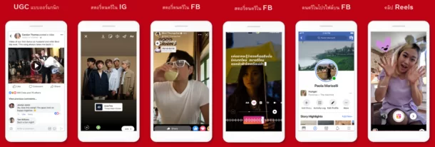 Facebook Music Suite | Instagram Reels | Instagram Reels!! คืออะไร เปิดตัวในไทยพร้อมฟีเจอร์ใส่เพลงเต็มรูปแบบ
