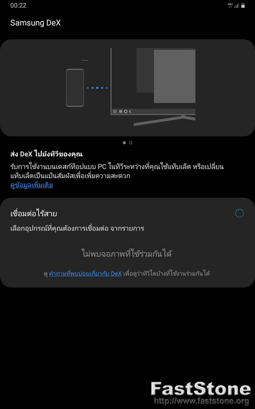 Galaxy Tab active3 046 | Active 3 | รีวิว Samsung Galaxy Tab Active3 แท็บเล็ตสายแกร่ง กันน้ำกันกระแทก ไปได้ทุกที่ใช้ได้ทุกอาชีพ