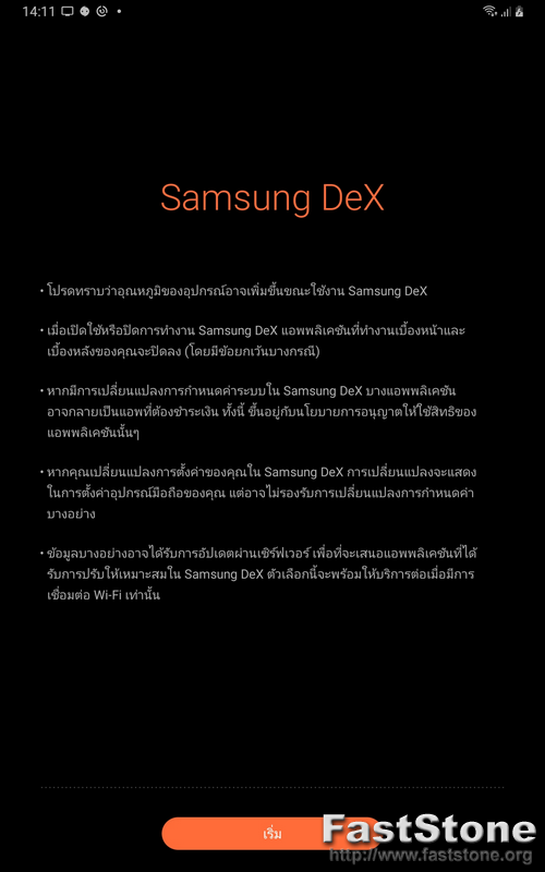 Galaxy Tab active3 095 | Active 3 | รีวิว Samsung Galaxy Tab Active3 แท็บเล็ตสายแกร่ง กันน้ำกันกระแทก ไปได้ทุกที่ใช้ได้ทุกอาชีพ