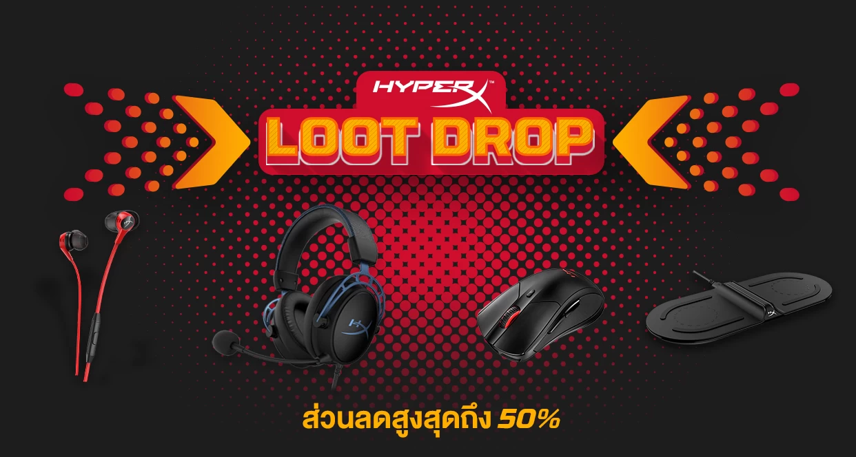 HyperX จัดโปรโมชันพิเศษเพื่อลูกค้าคนพิเศษ กับแคมเปญ HyperX Loot Drop 1 HyperX Loot Drop Banner | HyperX | HyperX จัดโปรโมชันพิเศษเพื่อลูกค้าคนพิเศษ กับแคมเปญ HyperX Loot Drop