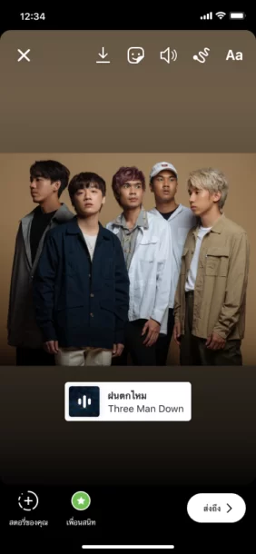 IG Stories Music Sticker Publish Screen | Instagram Reels | Instagram Reels!! คืออะไร เปิดตัวในไทยพร้อมฟีเจอร์ใส่เพลงเต็มรูปแบบ