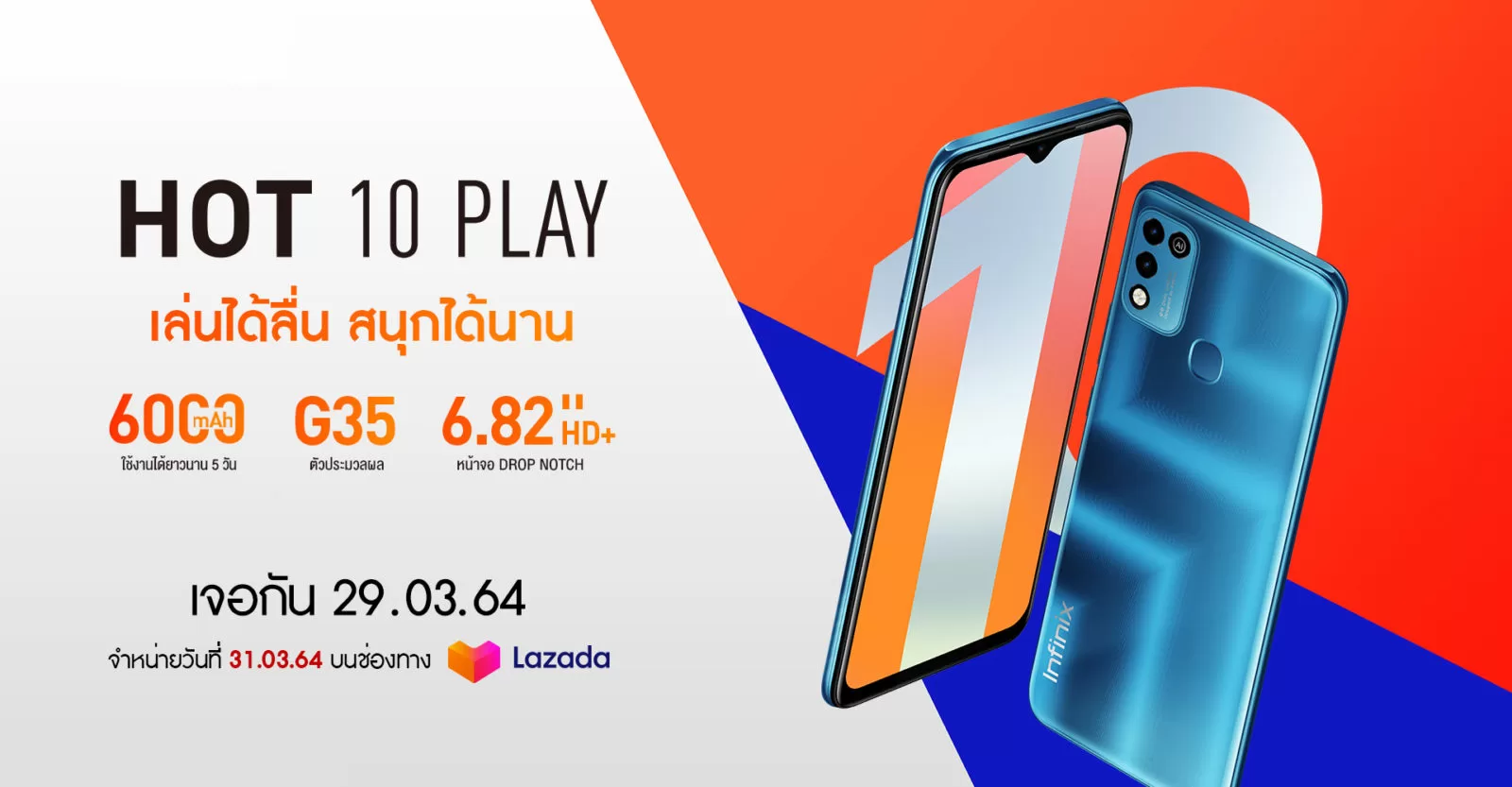 Infinix เตรียมเปิดตัวรุ่นใหม่ HOT 10 PLAY มือถือแบตอึด! 6,000 mAh จอใหญ่! 6.82 นิ้ว ในราคาไม่เกิน 4,000 บาทแน่นอน! 1 Infinix HOT 10 Play KV 1 | HOT 10 PLAY | Infinix เตรียมเปิดตัวรุ่นใหม่ HOT 10 PLAY มือถือแบตอึด! 6,000 mAh จอใหญ่! 6.82 นิ้ว ในราคาไม่เกิน 4,000 บาทแน่นอน!