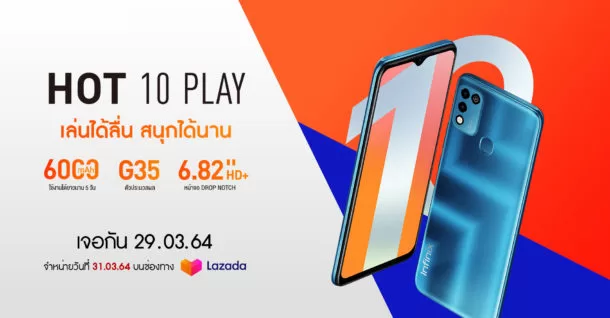 Infinix HOT 10 Play KV 1 | HOT 10 PLAY | Infinix เตรียมเปิดตัวรุ่นใหม่ HOT 10 PLAY มือถือแบตอึด! 6,000 mAh จอใหญ่! 6.82 นิ้ว ในราคาไม่เกิน 4,000 บาทแน่นอน!