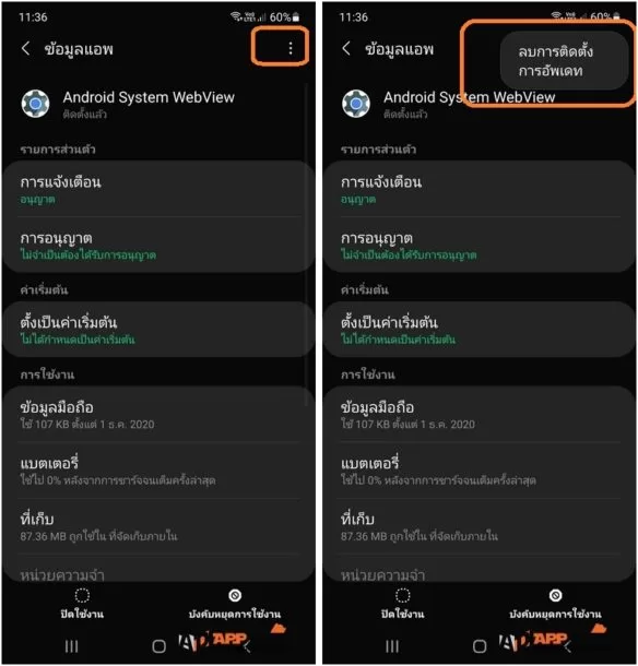 Line error 008 horz | Line | วิธีแก้ไข Line ใช้งานไม่ได้