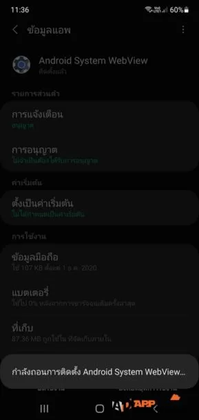 Line error 010 | Line | วิธีแก้ไข Line ใช้งานไม่ได้