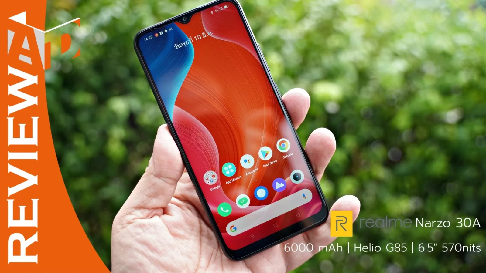 รีวิว realme Narzo 30A เล่นเกมสบาย ราคาเบาๆ 4,299 บาท แบตเตอรี่ 6000 mAh ชาร์จไว18W หน้าจอ 6.5 นิ้ว 1 Narzo 30A realme reivew | Narzo 30A | รีวิว realme Narzo 30A เล่นเกมสบาย ราคาเบาๆ 4,299 บาท แบตเตอรี่ 6000 mAh ชาร์จไว18W หน้าจอ 6.5 นิ้ว