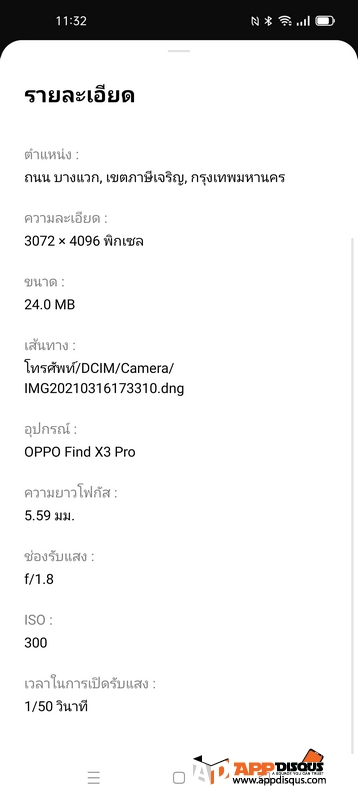 OPPO Find X3 Pro 5G 194 | Find x3 Pro | รีวิว OPPO Find X3 Pro 5G ยอดเยี่ยมในทุกด้าน สมาร์ทโฟนที่ถ่ายภาพและแสดงผลได้หนึ่งพันล้านสีรุ่นแรกของโลก