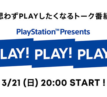 Play Play Play 03 12 21 | Resident Evil Village | Sony จัดงานเปิดโชว์การเล่น Final 7 Remake PS5 และ Resident Evil Village