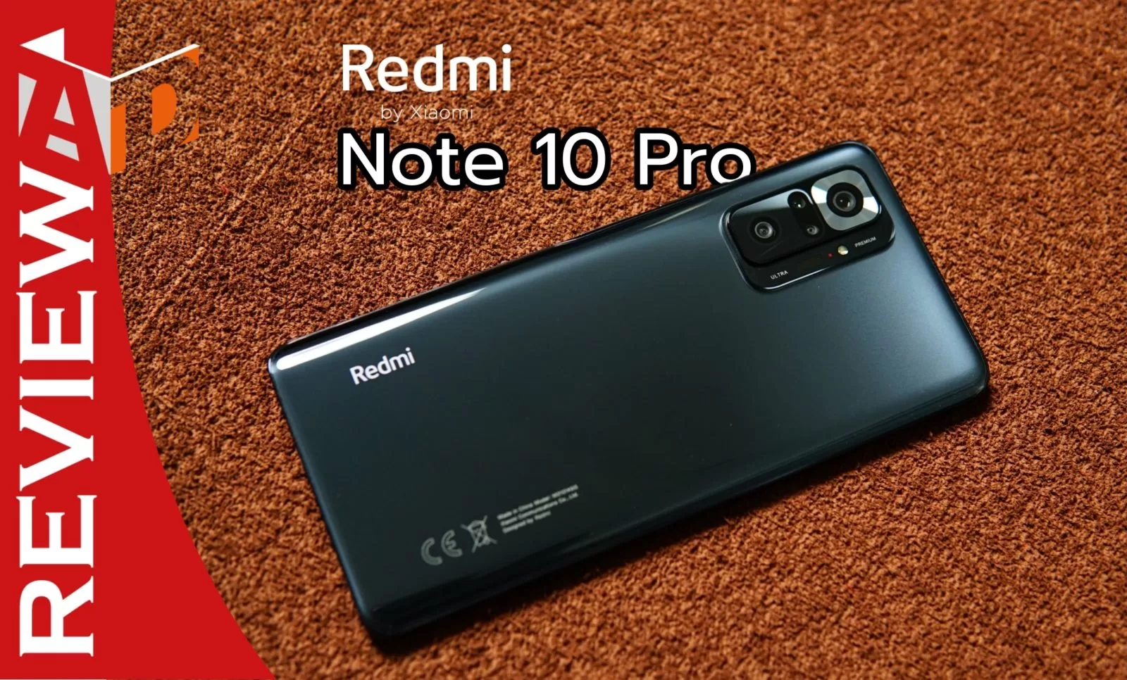 รีวิว Redmi Note 10 Pro ถูกเกิน! กล้องหลัก 108 ล้าน จอเทพ AMOLED 120Hz ลำโพงคู่ ชาร์จไว 33W ขายไม่ถึงเก้าพัน! 1 Redmi Note 10 Pro | Note 10 Pro | รีวิว Redmi Note 10 Pro ถูกเกิน! กล้องหลัก 108 ล้าน จอเทพ AMOLED 120Hz ลำโพงคู่ ชาร์จไว 33W ขายไม่ถึงเก้าพัน!
