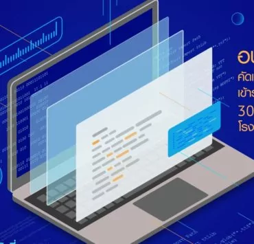 SIC Coding for Teacher Poster final 2 | Samsung‬ | ซัมซุงชวนครูสมัครเวิร์คช้อปออนไลน์ฟรี! จัดเต็ม “เสริมเทคนิค Coaching สอนโค้ดดิ้งให้อยู่มือ” สมัครด่วนภายใน 16 เม.ย.นี้”
