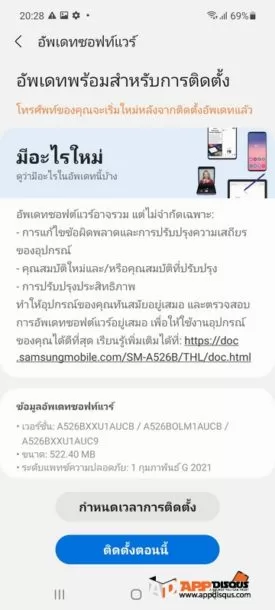 Samsung Galaxy A52 5G Review 068 | 5G | รีวิว Samsung Galaxy A52 5G ดีครบรอบด้าน จอสวย sAMOLED 120Hz กล้อง 64 ล้านคุณภาพสูงทั้งภาพนิ่งและวีดีโอ