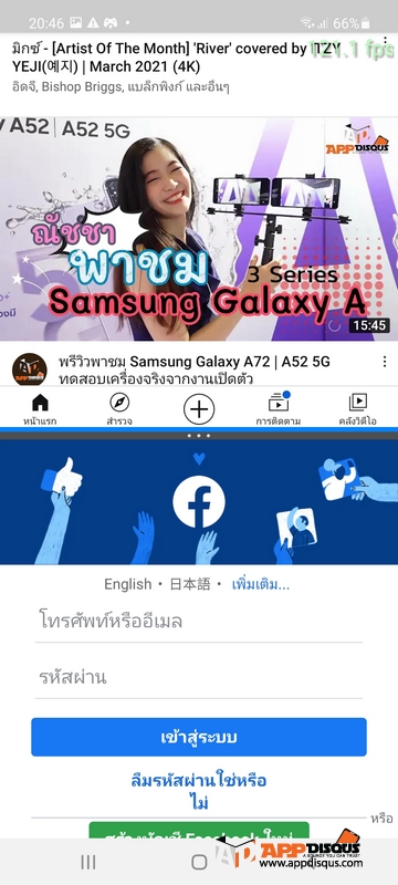 Samsung Galaxy A52 5G Review 073 | 5G | รีวิว Samsung Galaxy A52 5G ดีครบรอบด้าน จอสวย sAMOLED 120Hz กล้อง 64 ล้านคุณภาพสูงทั้งภาพนิ่งและวีดีโอ