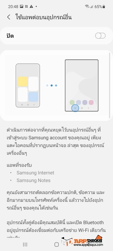 Samsung Galaxy A52 5G Review 077 | 5G | รีวิว Samsung Galaxy A52 5G ดีครบรอบด้าน จอสวย sAMOLED 120Hz กล้อง 64 ล้านคุณภาพสูงทั้งภาพนิ่งและวีดีโอ