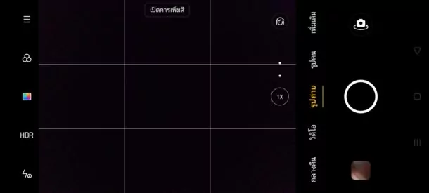 Screenshot 2021 03 10 19 58 59 93 | Narzo 30A | รีวิว realme Narzo 30A เล่นเกมสบาย ราคาเบาๆ 4,299 บาท แบตเตอรี่ 6000 mAh ชาร์จไว18W หน้าจอ 6.5 นิ้ว