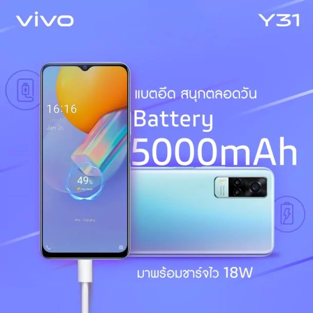 Y31 Battery feature | vivo Y31 | 6 ฟีเจอร์เด็ดบน Vivo Y31 สมาร์ตโฟนน้องใหม่ ในราคาไม่ถึงหมื่น มีอะไรบ้าง!!