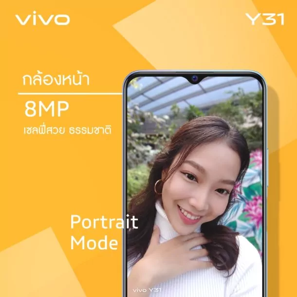 Y31 Camera feature 3 | vivo Y31 | 6 ฟีเจอร์เด็ดบน Vivo Y31 สมาร์ตโฟนน้องใหม่ ในราคาไม่ถึงหมื่น มีอะไรบ้าง!!