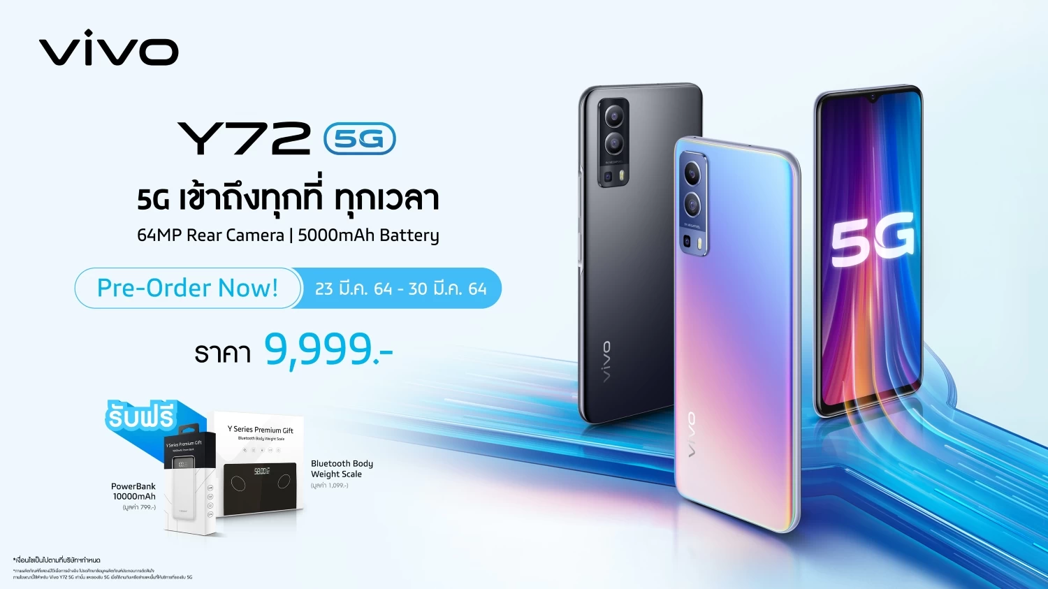 รวมดีล Vivo Y72 5G จากหลายช่องทาง เป็นเจ้าของสมาร์ตโฟน 5G ราคาเริ่มต้น 2,989 บาท 1 Y72 Pre order TW | Vivo | รวมดีล Vivo Y72 5G จากหลายช่องทาง เป็นเจ้าของสมาร์ตโฟน 5G ราคาเริ่มต้น 2,989 บาท