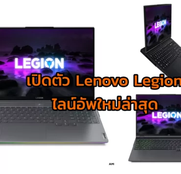 collage1 | Legion 5 Pro | เปิดตัว Lenovo Legion ไลน์อัพใหม่ล่าสุด ฟีเจอร์จัดเต็มเอาใจเกมเมอร์ยุค 2021