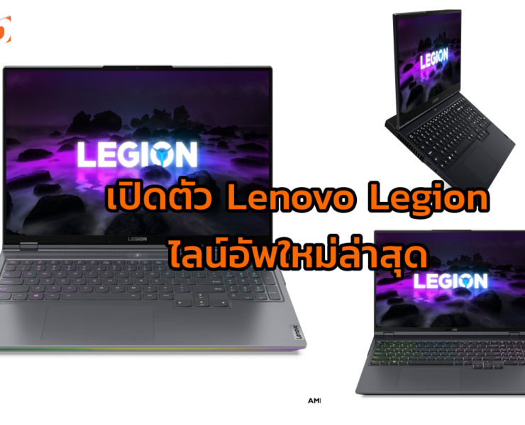 collage1 | แล็ปท็อป Lenovo Legion | เปิดตัว Lenovo Legion ไลน์อัพใหม่ล่าสุด ฟีเจอร์จัดเต็มเอาใจเกมเมอร์ยุค 2021