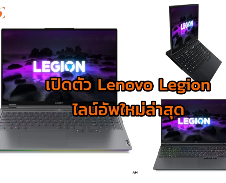 collage1 | แล็ปท็อป | เปิดตัว Lenovo Legion ไลน์อัพใหม่ล่าสุด ฟีเจอร์จัดเต็มเอาใจเกมเมอร์ยุค 2021