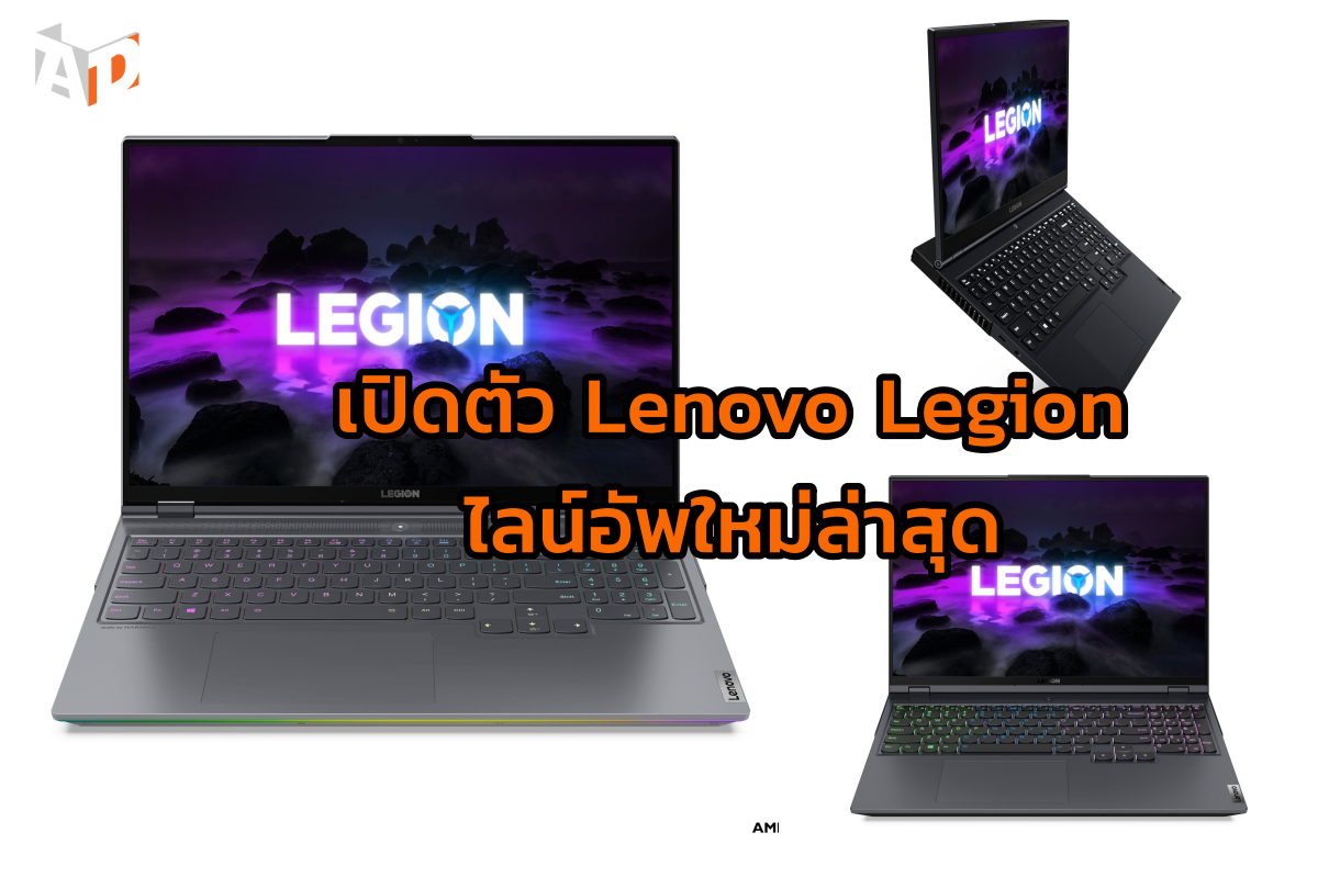 collage1 | Legion 5 Pro | เปิดตัว Lenovo Legion ไลน์อัพใหม่ล่าสุด ฟีเจอร์จัดเต็มเอาใจเกมเมอร์ยุค 2021