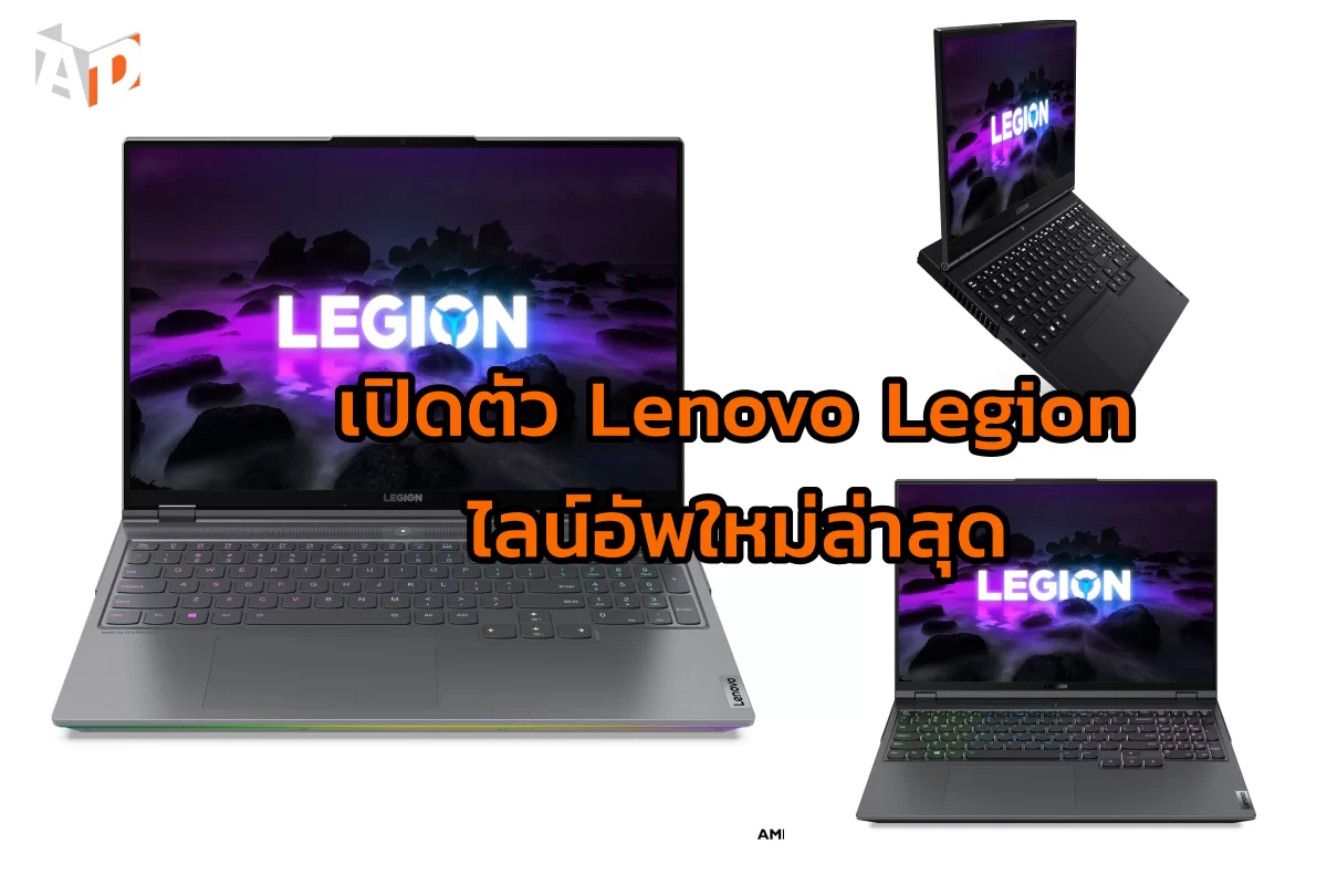 เปิดตัว Lenovo Legion ไลน์อัพใหม่ล่าสุด ฟีเจอร์จัดเต็มเอาใจเกมเมอร์ยุค 2021 1 collage1 | Legion 5 Pro | เปิดตัว Lenovo Legion ไลน์อัพใหม่ล่าสุด ฟีเจอร์จัดเต็มเอาใจเกมเมอร์ยุค 2021