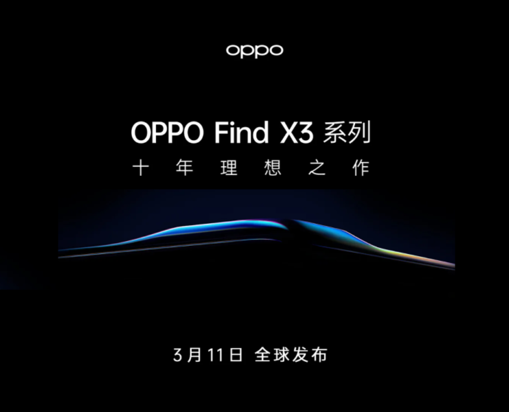 find x3 1 | Find x3 Pro | OPPO ประกาศเปิดตัว Find X3 วันที่ 11 มีนาคม