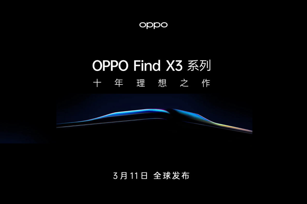 find x3 1 | Find X3 | OPPO ประกาศเปิดตัว Find X3 วันที่ 11 มีนาคม