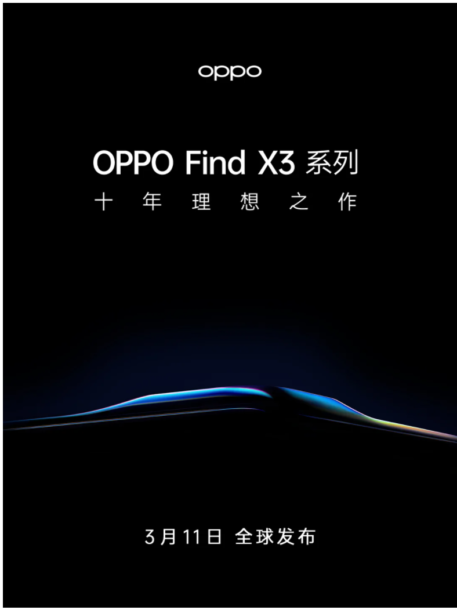 find x3 | Find X3 | OPPO ประกาศเปิดตัว Find X3 วันที่ 11 มีนาคม
