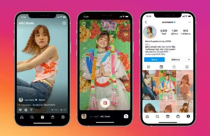 Instagram Reels!! คืออะไร เปิดตัวในไทยพร้อมฟีเจอร์ใส่เพลงเต็มรูปแบบ 1 image004 | Instagram Reels | Instagram Reels!! คืออะไร เปิดตัวในไทยพร้อมฟีเจอร์ใส่เพลงเต็มรูปแบบ