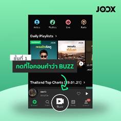 image005 | JOOX | JOOX อัปเกรดครั้งใหญ่ในรอบ 5 ปี ปรับโฉมใหม่ ปล่อยฟีเจอร์วิดีโอสั้น JOOX BUZZ ให้ทุกคนติดตามและสร้างวิดีโอสั้นของตัวเอง ความยาวสูงสุด 5 นาที